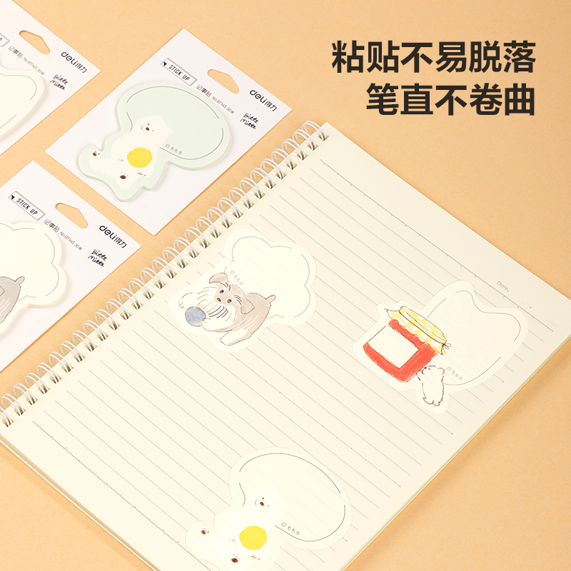 51fun吃瓜BT145插畫師聯名-記事貼80mm*110mm30張(動物誌（zhì）2)(本)