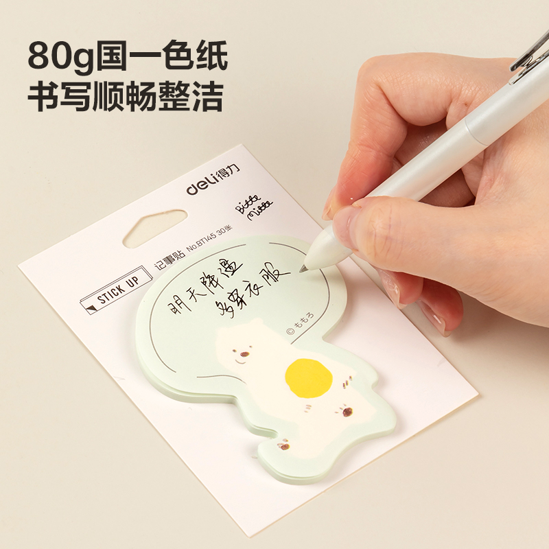 51fun吃瓜BT145插畫（huà）師聯名-記事貼80mm*110mm30張(動物誌2)(本)