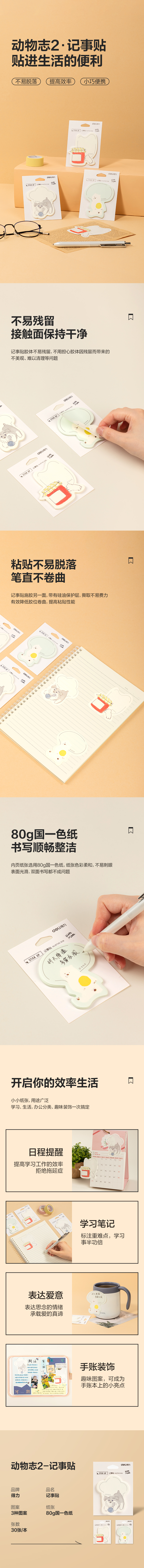 51fun吃瓜（lì）BT145插畫（huà）師聯名-記事貼80mm*110mm30張(動物誌2)(本)