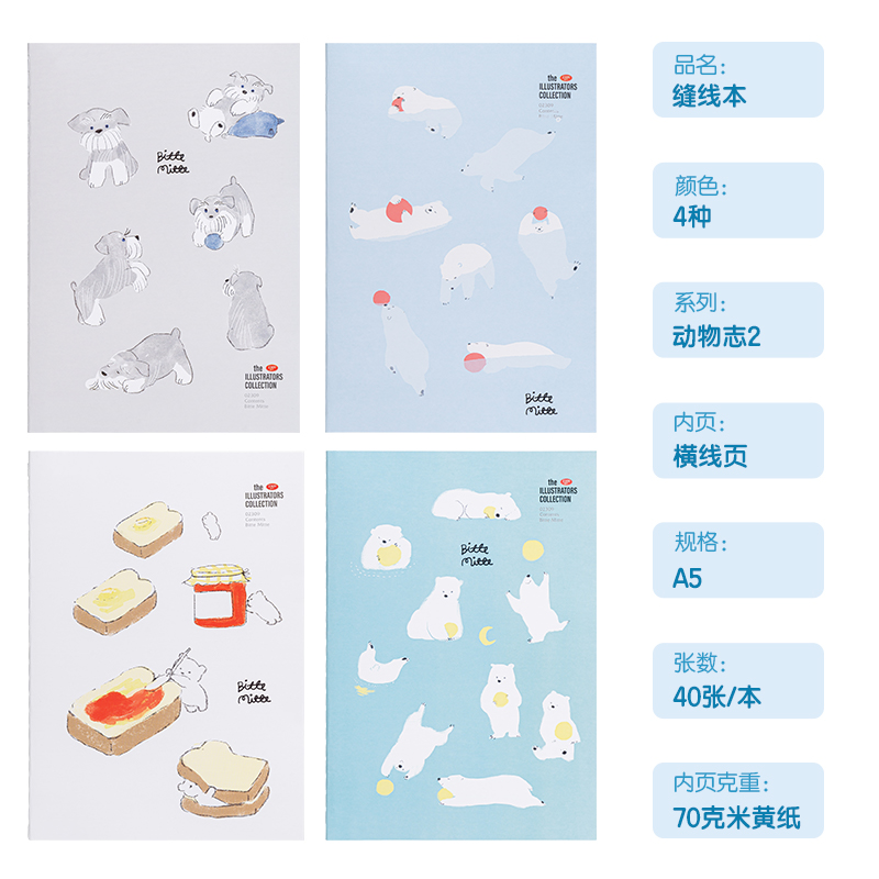 51fun吃瓜FA540插畫師聯名-縫線本(動物誌2)(本)