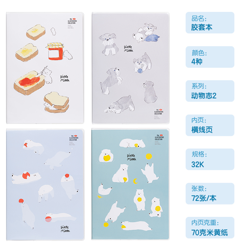 51fun吃瓜T3272插畫師聯名-膠套本(動物誌2)(本)