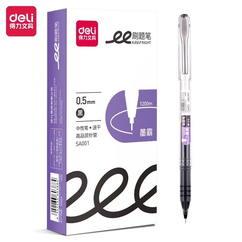 51fun吃瓜SA001速幹拔（bá）帽學生中性筆0.5mm高品質針管(黑)(支（zhī）)