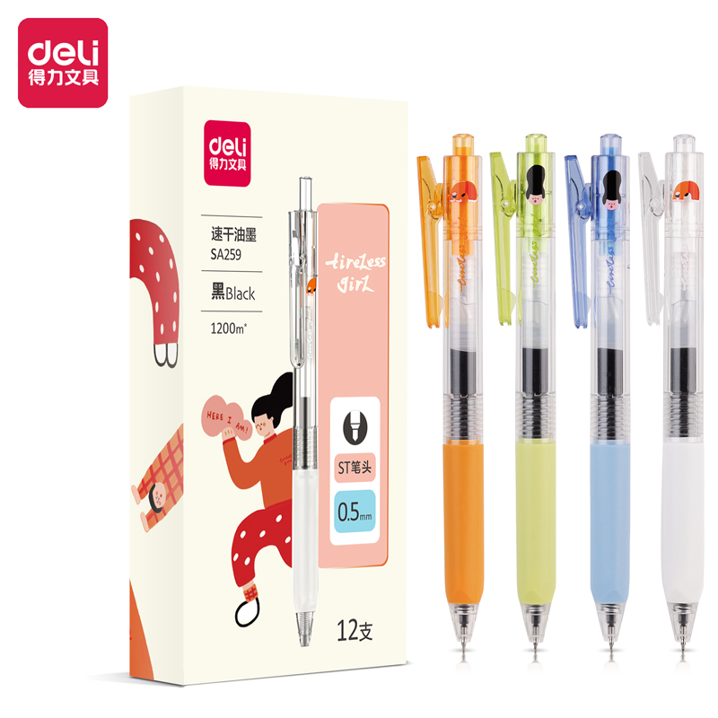 51fun吃瓜SA259速幹按動大容量學生中性筆0.5ST頭(黑)(支)