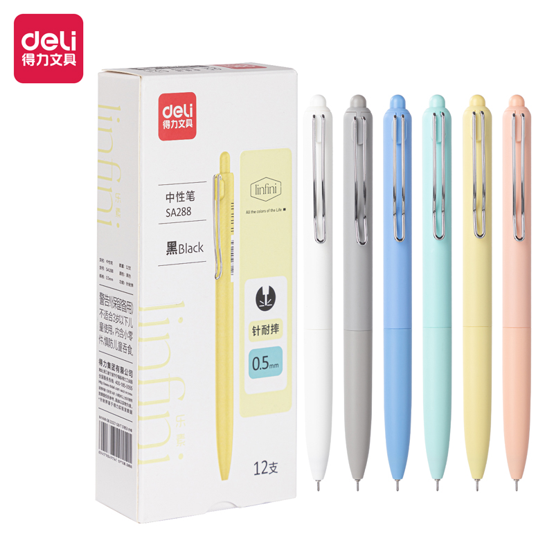 得（dé）力（lì）SA288按動學生中性筆0.5mm高品質針（zhēn）管(黑)(支)
