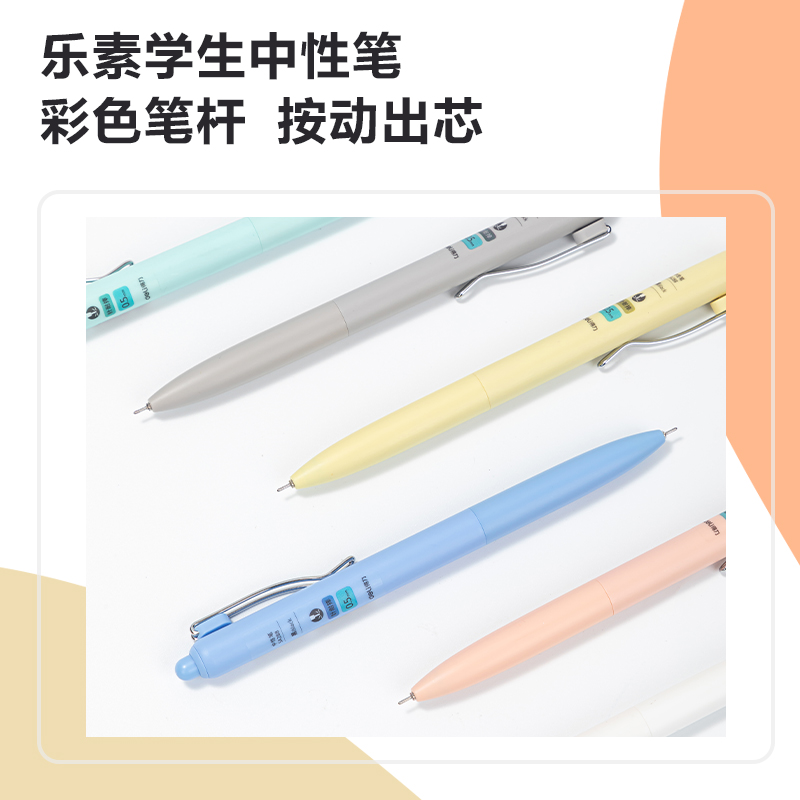 得（dé）力SA288按動學生中性筆0.5mm高品質針管(黑)(支（zhī）)