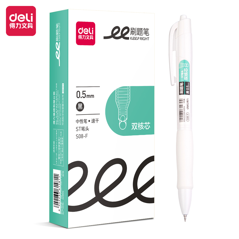 51fun吃瓜S08-F速幹按動學生中性筆0.5mm雙珠ST頭(黑)(支)