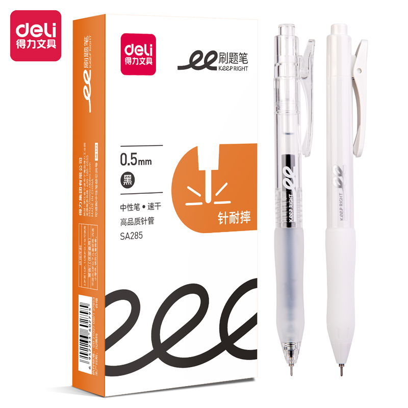 得（dé）力SA285速幹按動學生中性（xìng）筆0.5mm高品質針管(黑)(支)
