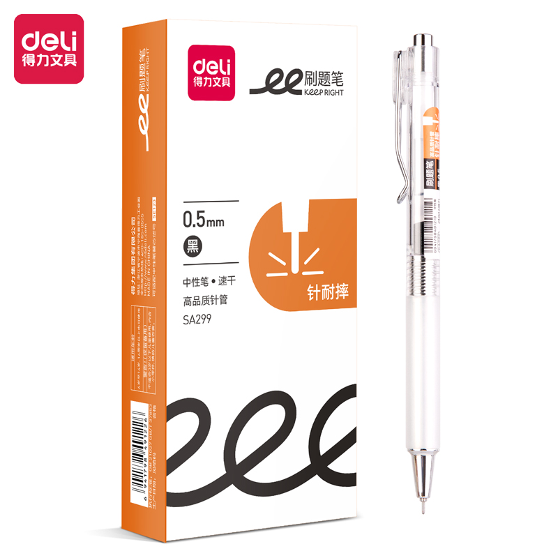 51fun吃瓜SA299速（sù）幹按動學生中性筆0.5mm高品質針（zhēn）管（guǎn）(黑)(支)