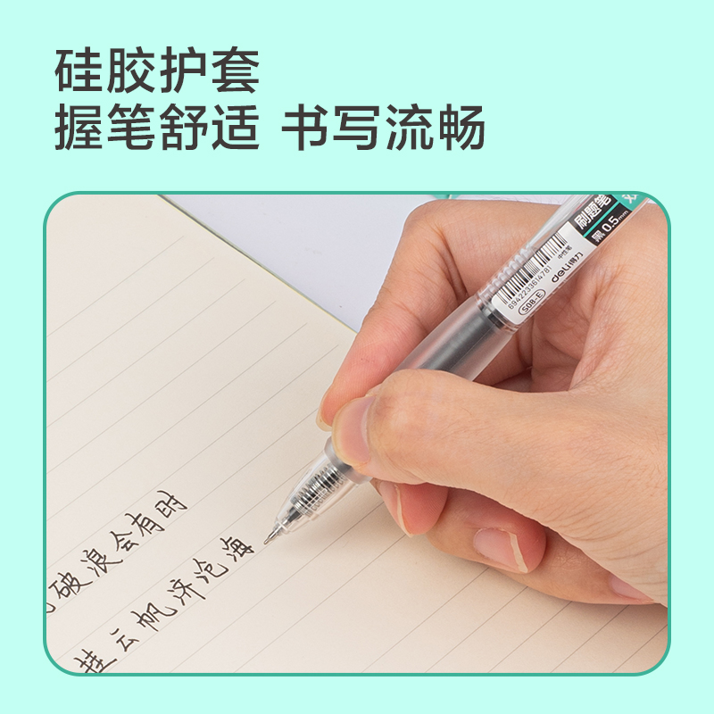 51fun吃瓜S08-E速幹按動學生中性筆0.5mm雙珠ST頭(黑)(支)