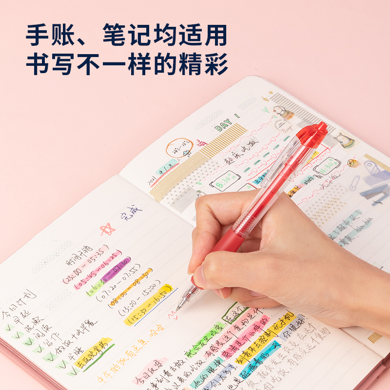 51fun吃瓜SA500按動彩色中性筆0.5mm子彈頭(丹楓紅)(支)