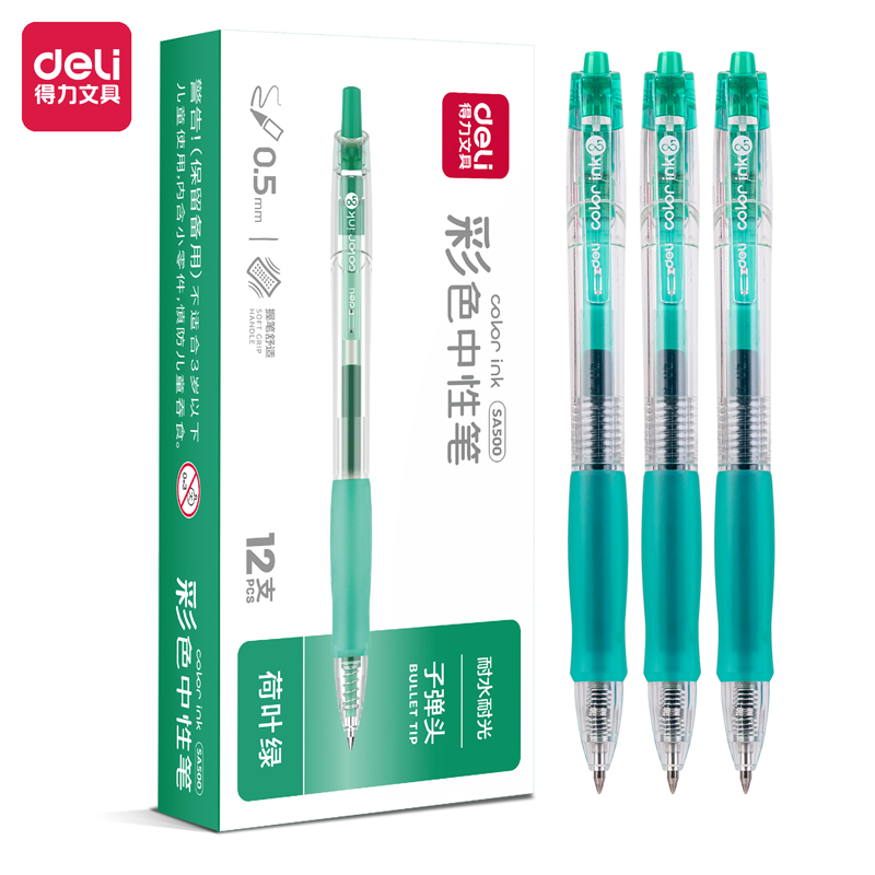 51fun吃瓜SA500按動（dòng）彩色中性筆0.5mm子彈頭(荷葉綠)(支)