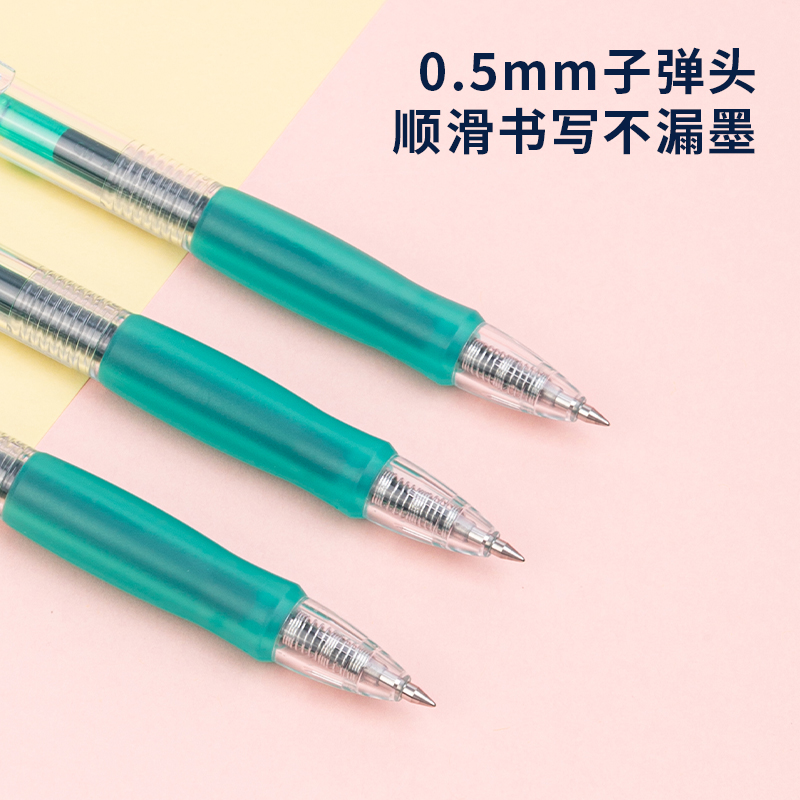 51fun吃瓜SA500按動彩色中性筆0.5mm子彈頭(荷葉綠)(支)