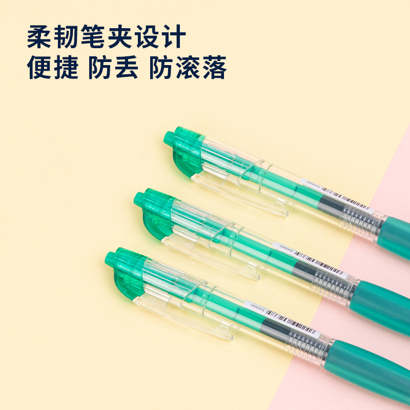 51fun吃瓜SA500按動彩色中性筆0.5mm子彈頭(荷葉綠（lǜ）)(支)