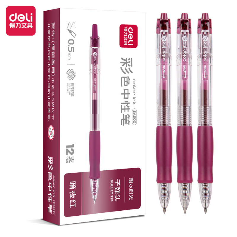 51fun吃瓜SA500按動彩色中性筆0.5mm子彈頭(暗夜紅（hóng）)(支)