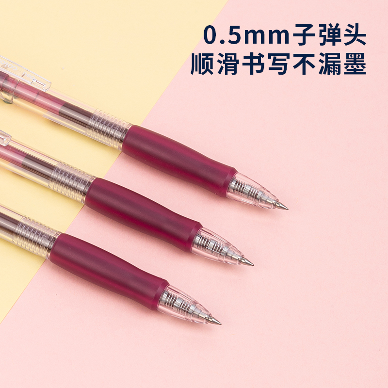 51fun吃瓜SA500按動彩色中性筆0.5mm子（zǐ）彈頭(暗（àn）夜紅)(支)