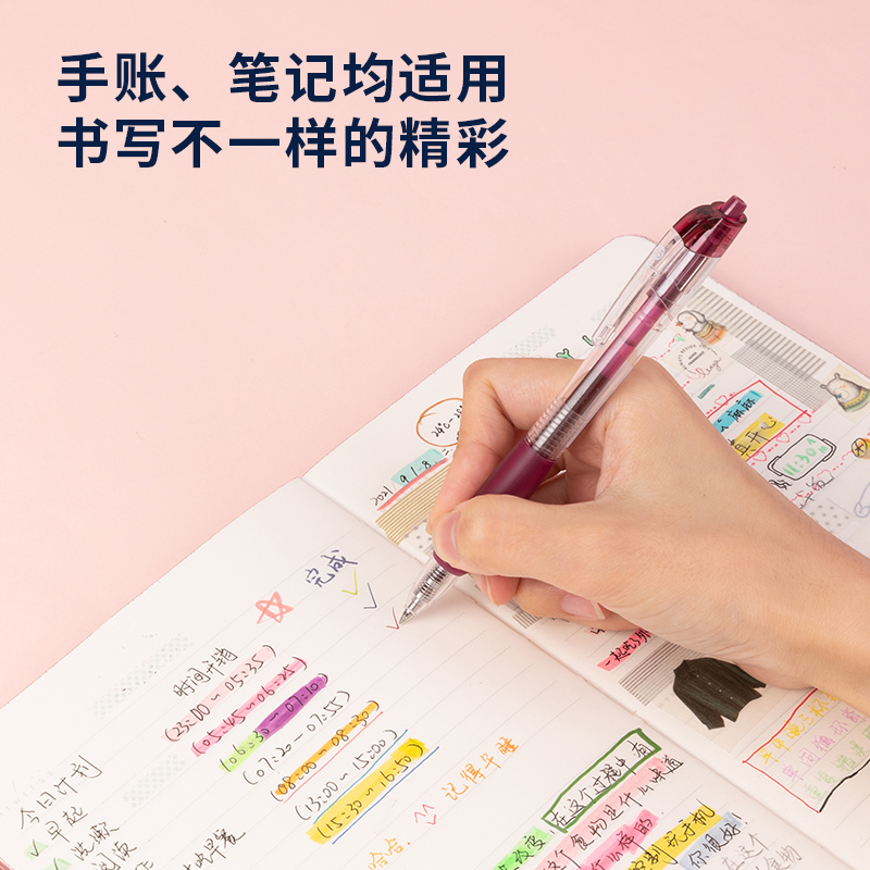 51fun吃瓜SA500按動彩色中性筆0.5mm子彈頭(暗夜紅)(支)