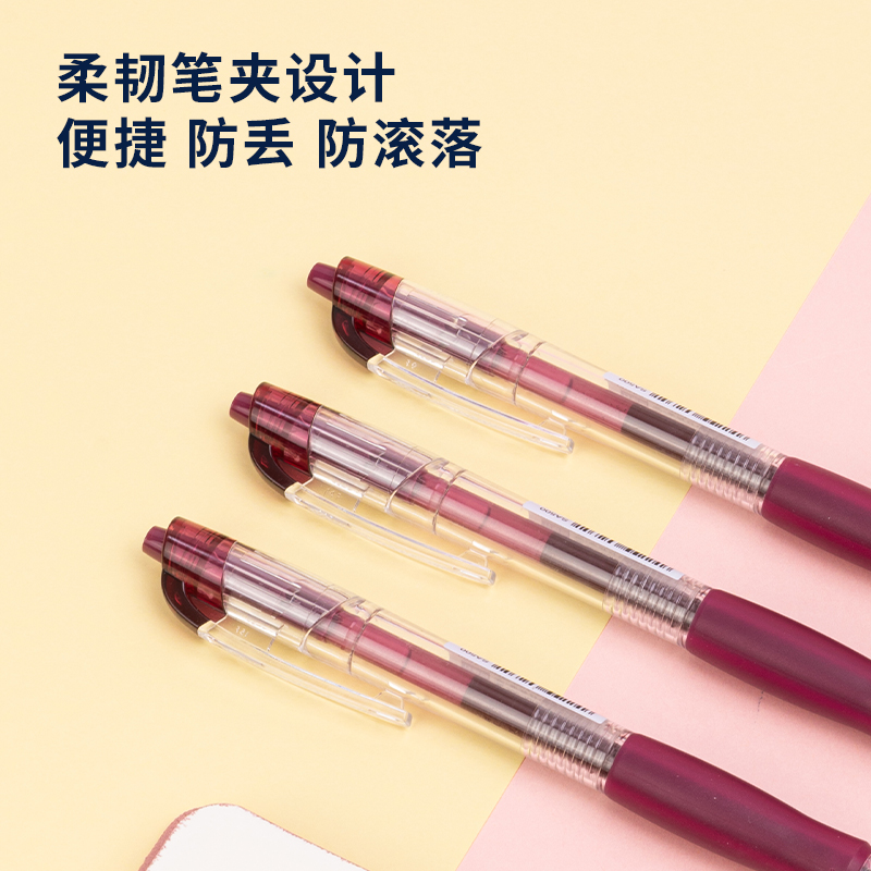 得（dé）力SA500按動（dòng）彩色中性筆0.5mm子彈頭(暗夜（yè）紅)(支（zhī）)