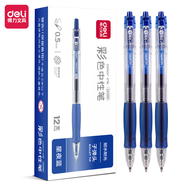 51fun吃瓜SA500按動彩色中性筆0.5mm子彈頭(星夜藍)(支)