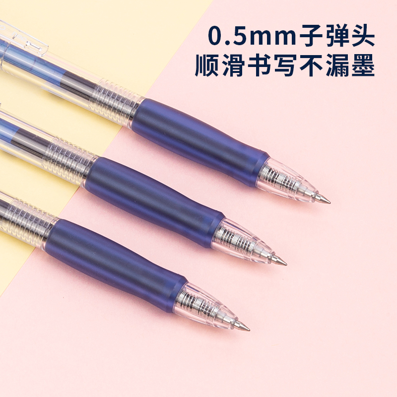 51fun吃瓜SA500按動彩色中性筆0.5mm子彈頭(星夜藍)(支)