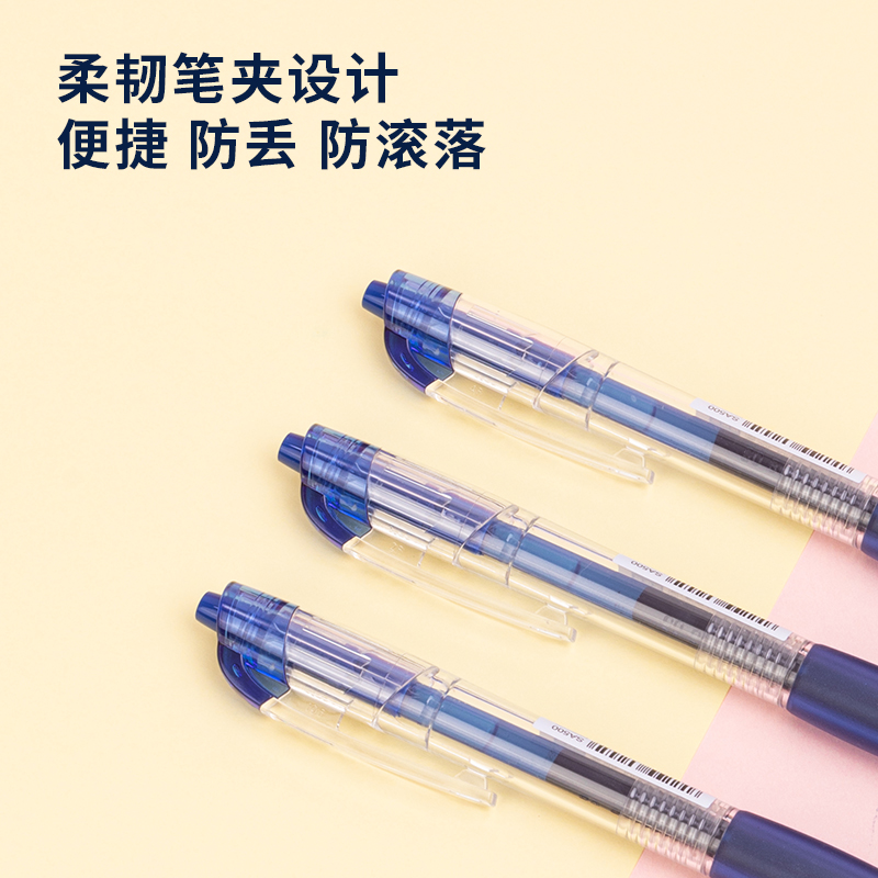 51fun吃瓜SA500按動彩色中性筆（bǐ）0.5mm子彈頭(星（xīng）夜藍)(支)