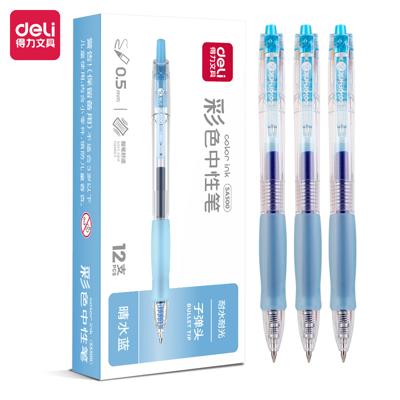 51fun吃瓜SA500按動彩色中性筆0.5mm子彈頭(晴水藍)(支)