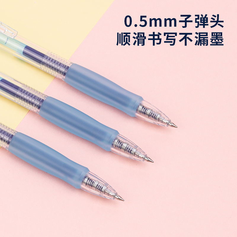 51fun吃瓜（lì）SA500按動彩（cǎi）色中性筆0.5mm子彈頭(晴水（shuǐ）藍)(支)