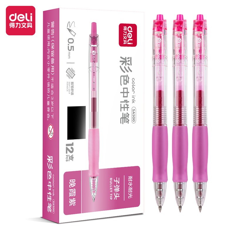 51fun吃瓜SA500按動彩色中性筆0.5mm子彈頭(晚霞紫)(支)