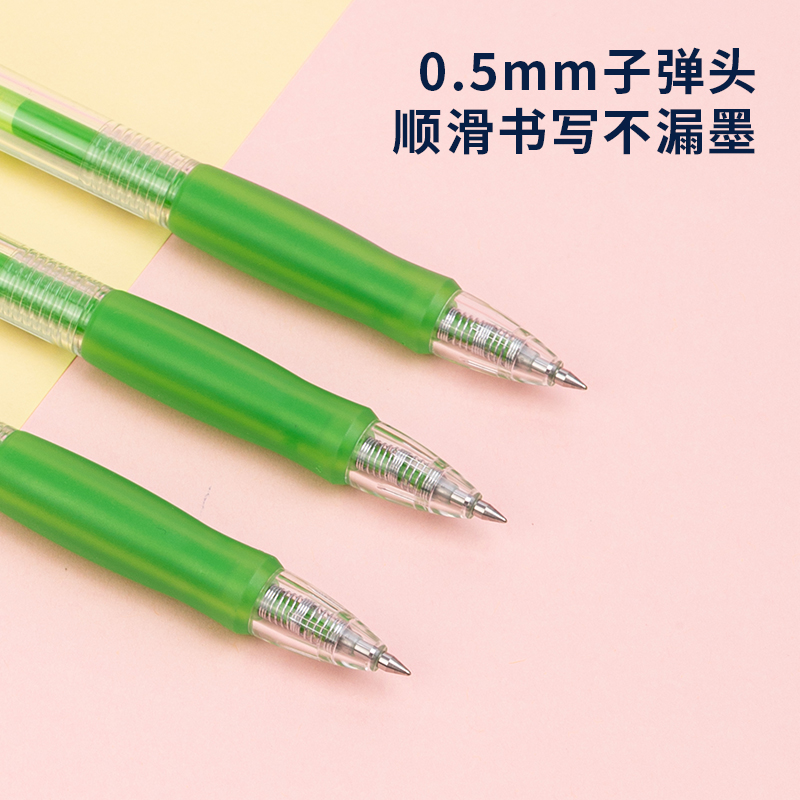 51fun吃瓜SA500按動彩（cǎi）色中性筆0.5mm子彈頭(春芽（yá）綠)(支)