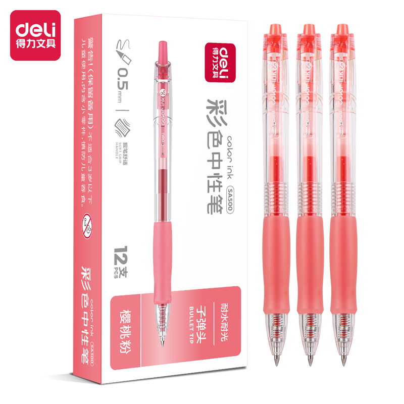 51fun吃瓜SA500按動彩色中性筆（bǐ）0.5mm子彈（dàn）頭(櫻桃粉)(支)