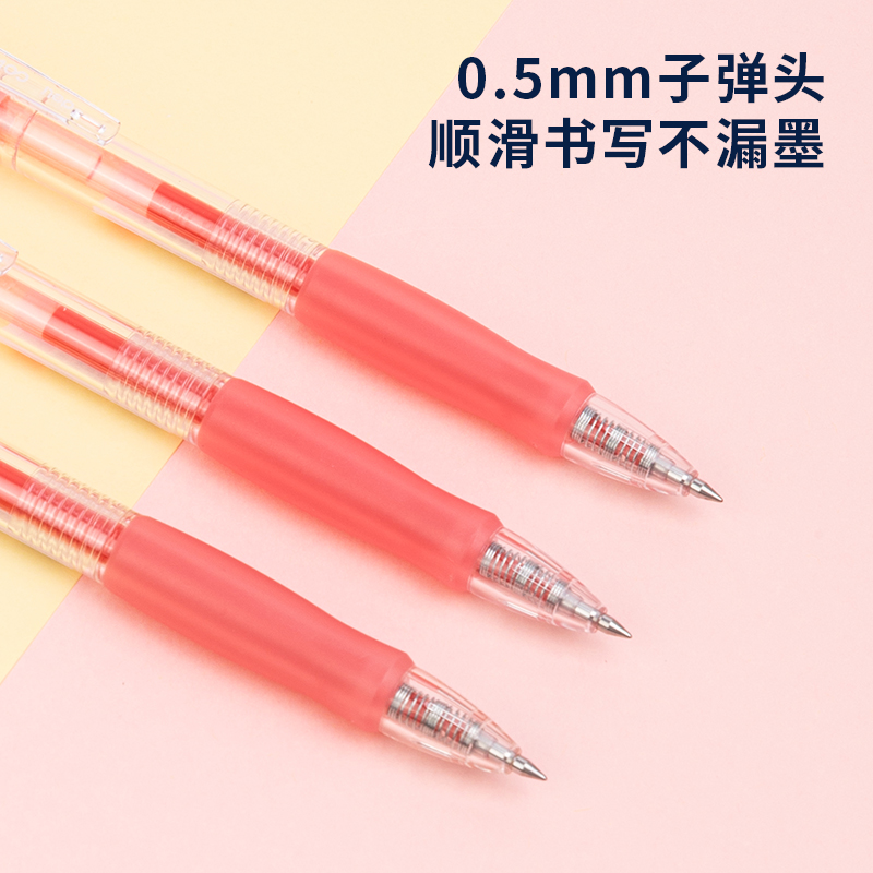 51fun吃瓜SA500按動（dòng）彩色中性筆0.5mm子彈頭(櫻桃（táo）粉)(支)