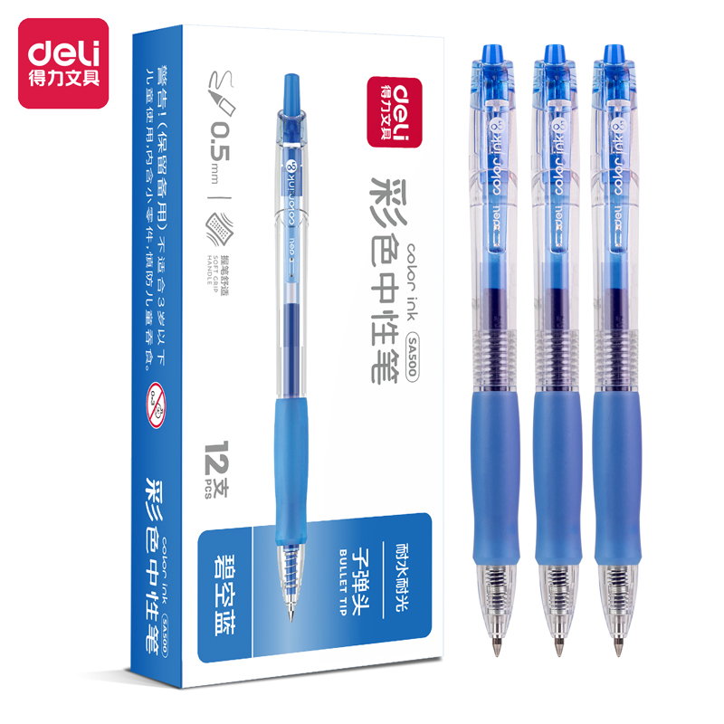 51fun吃瓜SA500按動彩色中性筆0.5mm子彈頭（tóu）(碧（bì）空藍)(支)