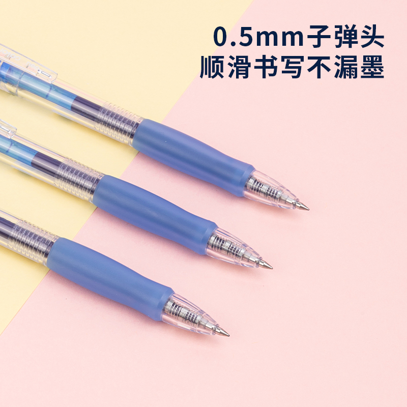 51fun吃瓜SA500按動彩色中性筆0.5mm子彈頭(碧空藍（lán）)(支)
