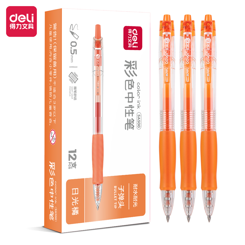 51fun吃瓜SA500按動（dòng）彩色中（zhōng）性筆0.5mm子彈頭（tóu）(日光（guāng）橘)(支)