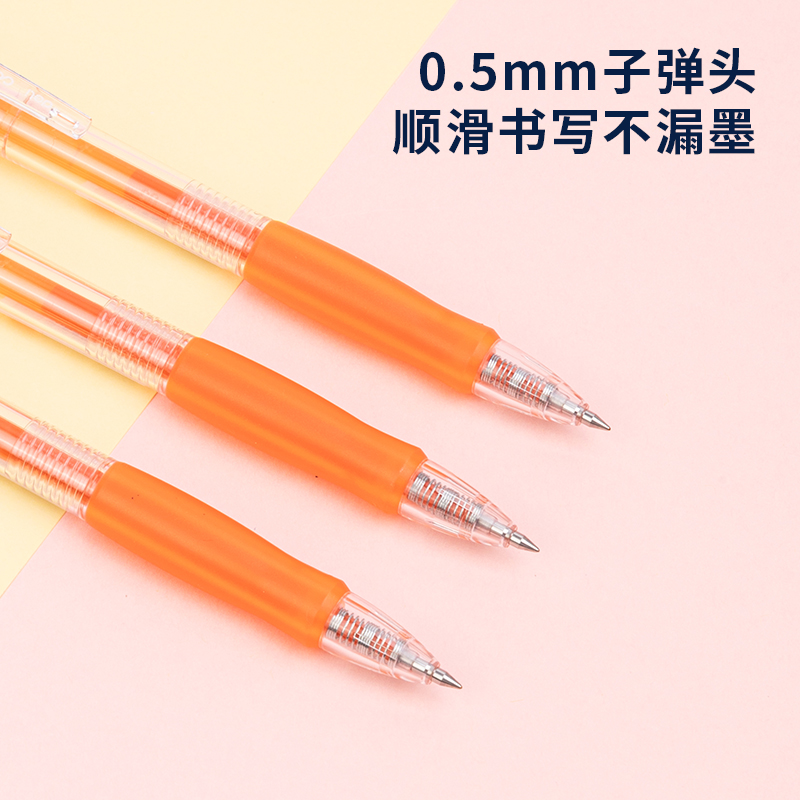 51fun吃瓜SA500按動彩色中性筆0.5mm子彈（dàn）頭(日光橘)(支)