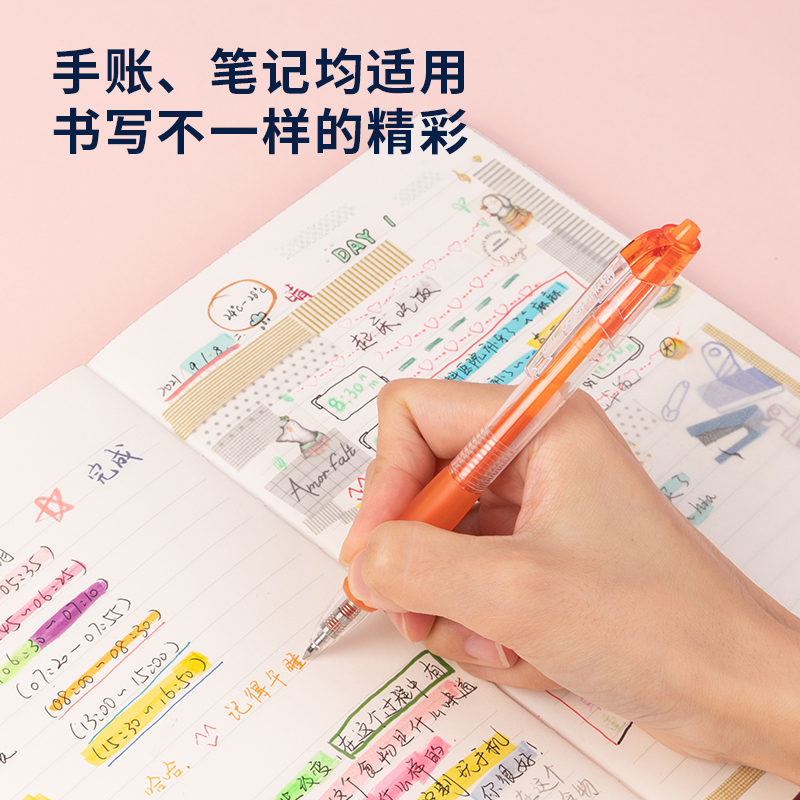 51fun吃瓜SA500按動彩色中性筆0.5mm子彈頭(日光橘)(支)