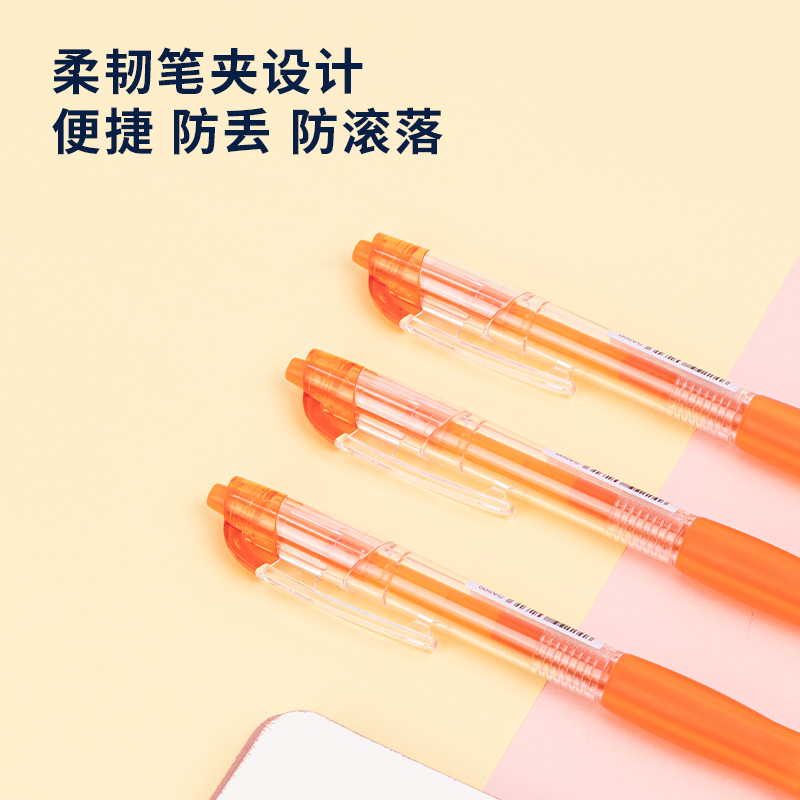 51fun吃瓜SA500按動彩色（sè）中性（xìng）筆0.5mm子彈頭(日光橘)(支)