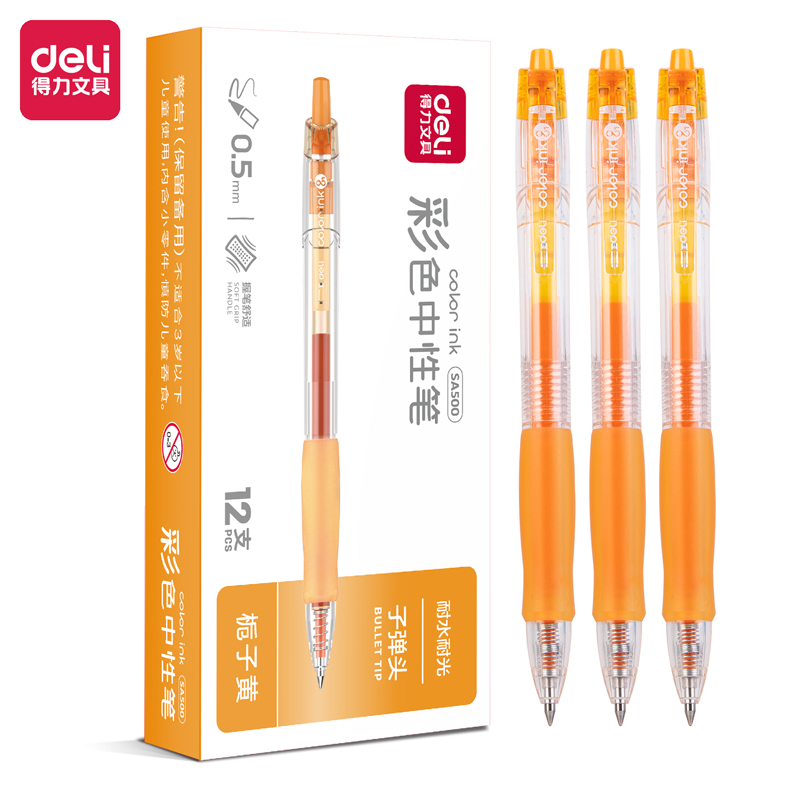 51fun吃瓜SA500按動彩色中性筆0.5mm子彈頭(梔子黃)(支)