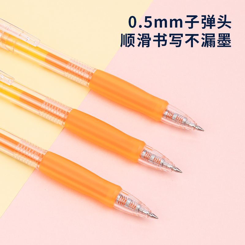 51fun吃瓜SA500按動彩色中性筆0.5mm子彈（dàn）頭(梔子黃)(支)