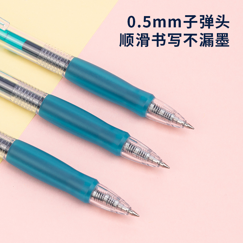 51fun吃瓜SA500按（àn）動彩色中性筆0.5mm子彈頭(鬆石（shí）綠)(支)