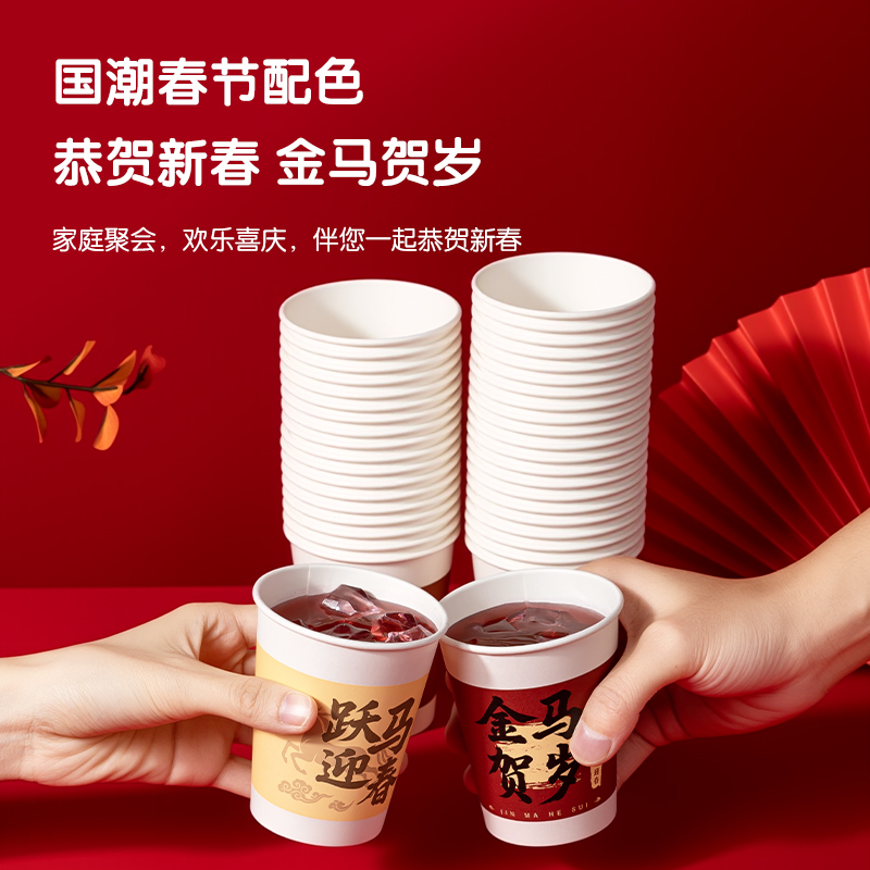 51fun吃瓜LL888紙杯(年慶款)250mL(混)(50隻/袋)