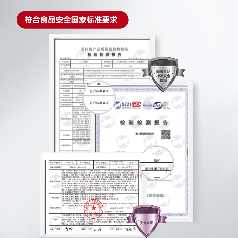 得（dé）力LL888紙杯(年慶款（kuǎn）)250mL(混)(50隻/袋)