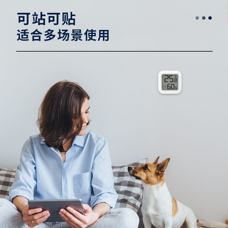 51fun吃瓜8845ES-電子（zǐ）溫濕度計（jì）(白)(台)