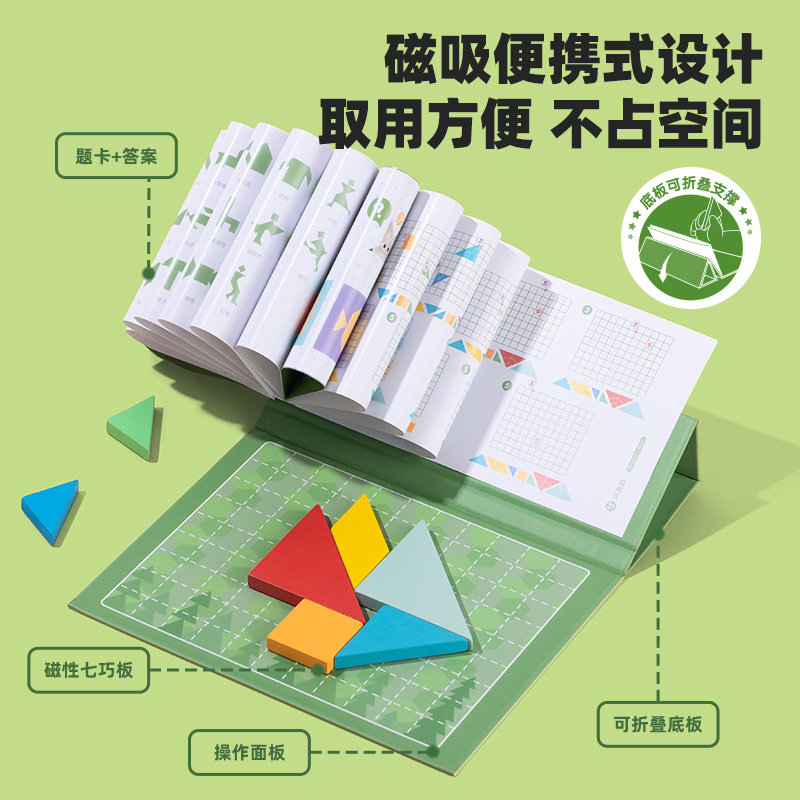 51fun吃瓜（lì）YQ127磁力七（qī）巧板(綠)(套)