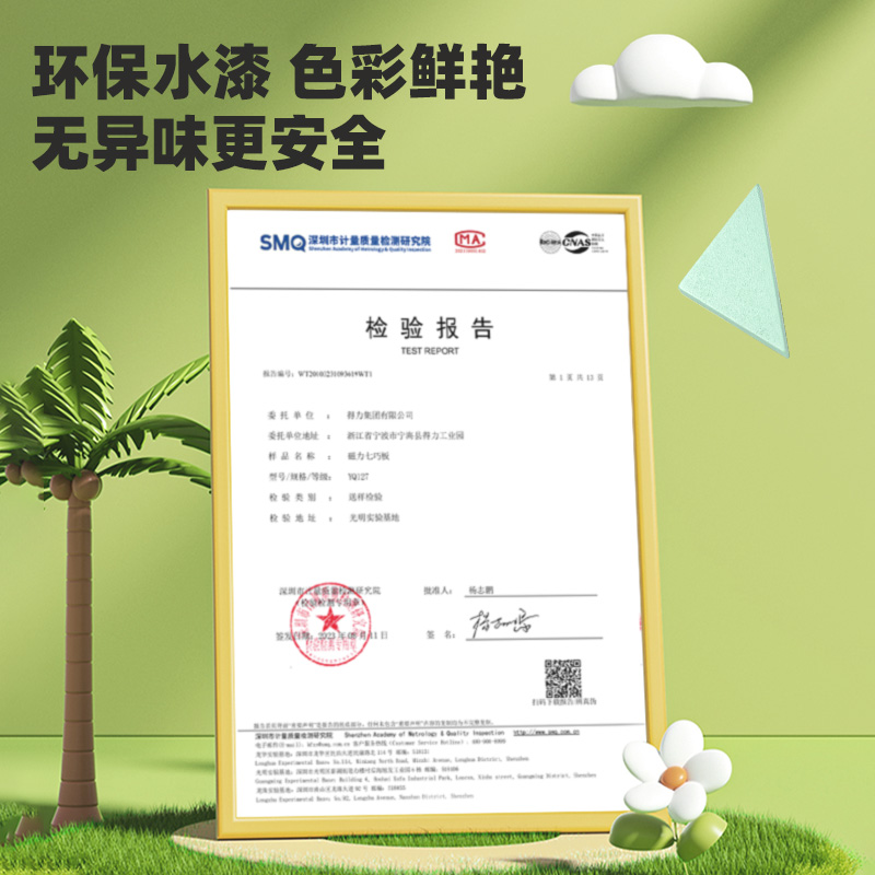 51fun吃瓜YQ127磁力七巧板(綠)(套（tào）)