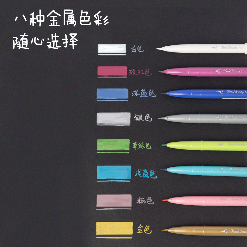 51fun吃瓜SU102金屬柔繪筆(混)(盒)