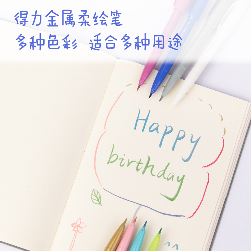 得（dé）力SU102金屬柔繪筆(混)(盒)