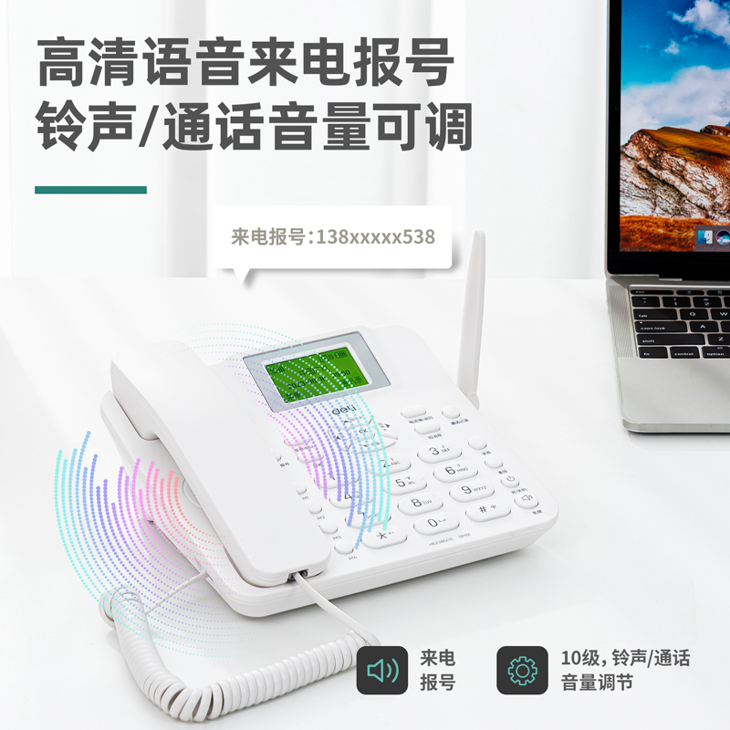 51fun吃瓜GP101電（diàn）話機(白色)(台)