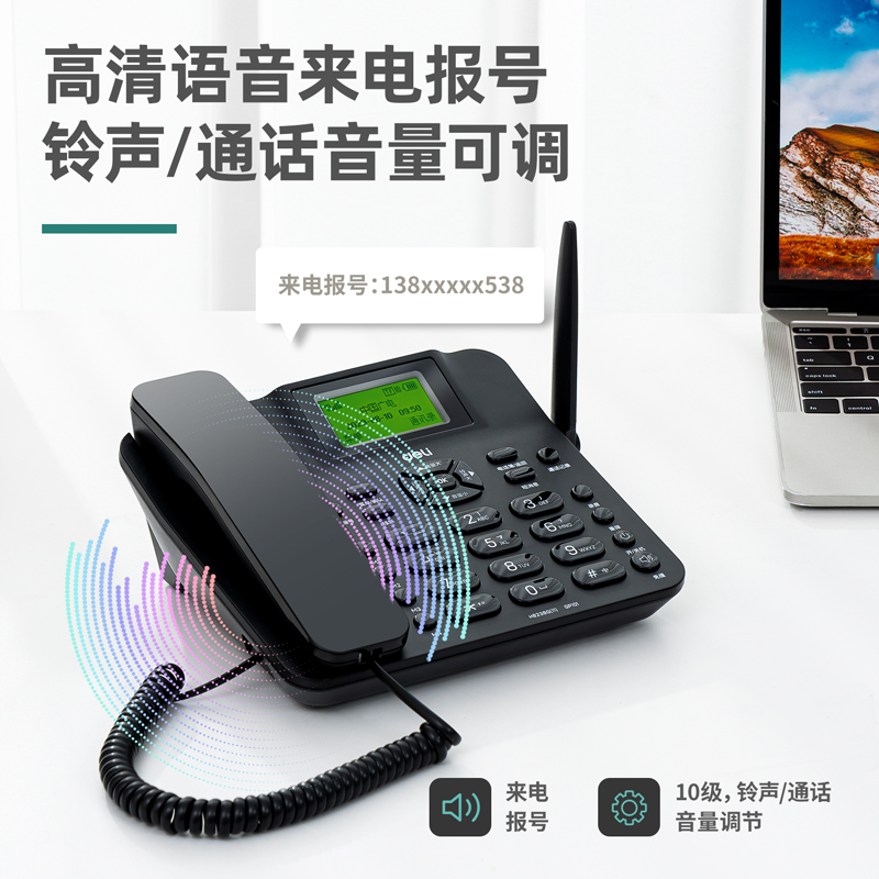 得（dé）力GP101電話（huà）機(黑色)(台)