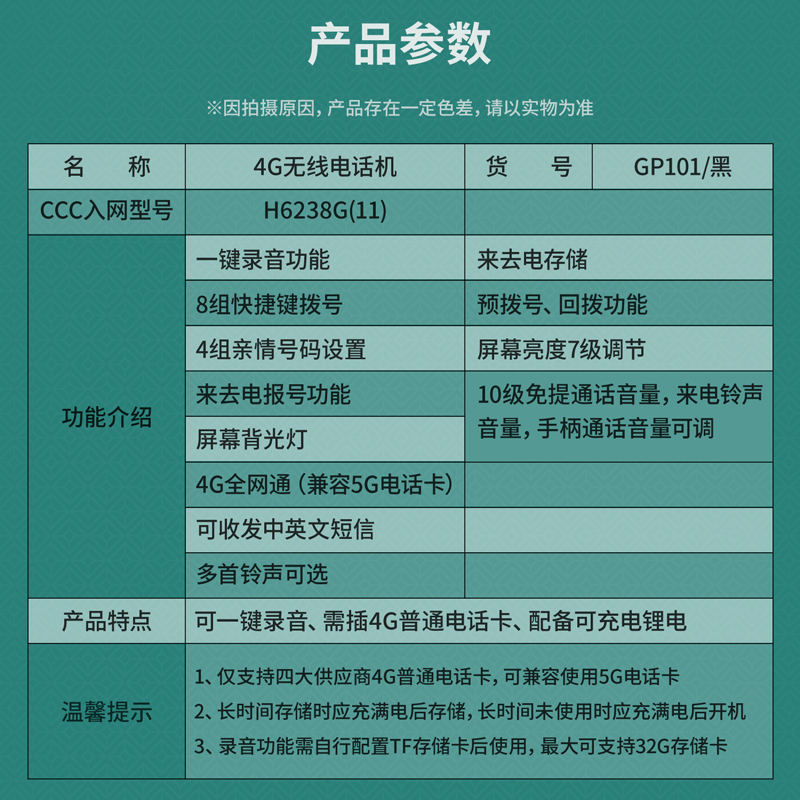 51fun吃瓜GP101電話機（jī）(黑色)(台)