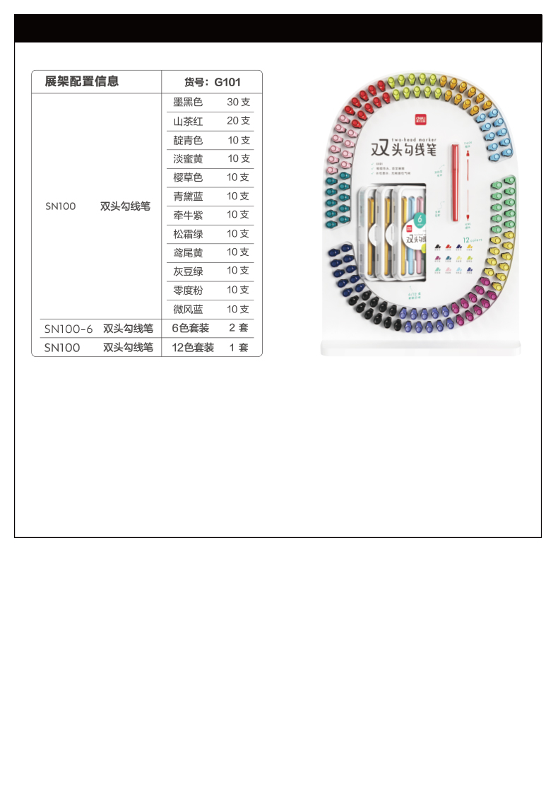 51fun吃瓜G101勾線（xiàn）筆(混)(箱)